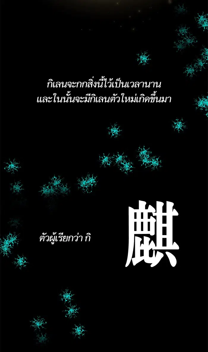 Return to Player ตอนที่ 40 หน้า 86