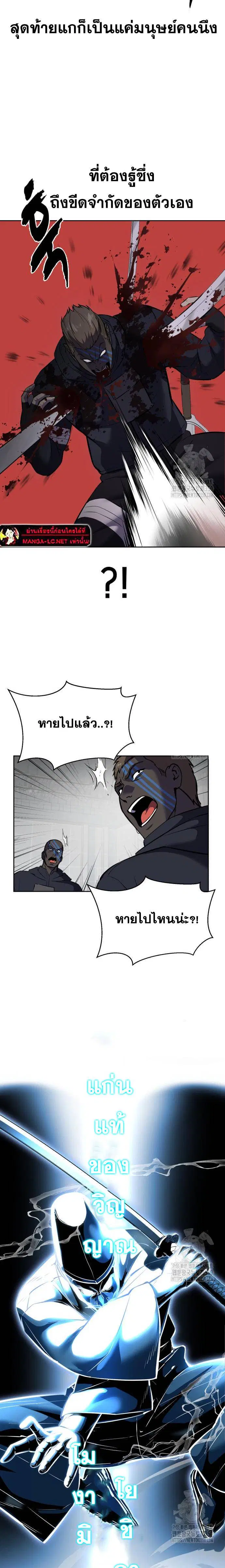 The Boy of Death ตอนที่ 241 หน้า 15