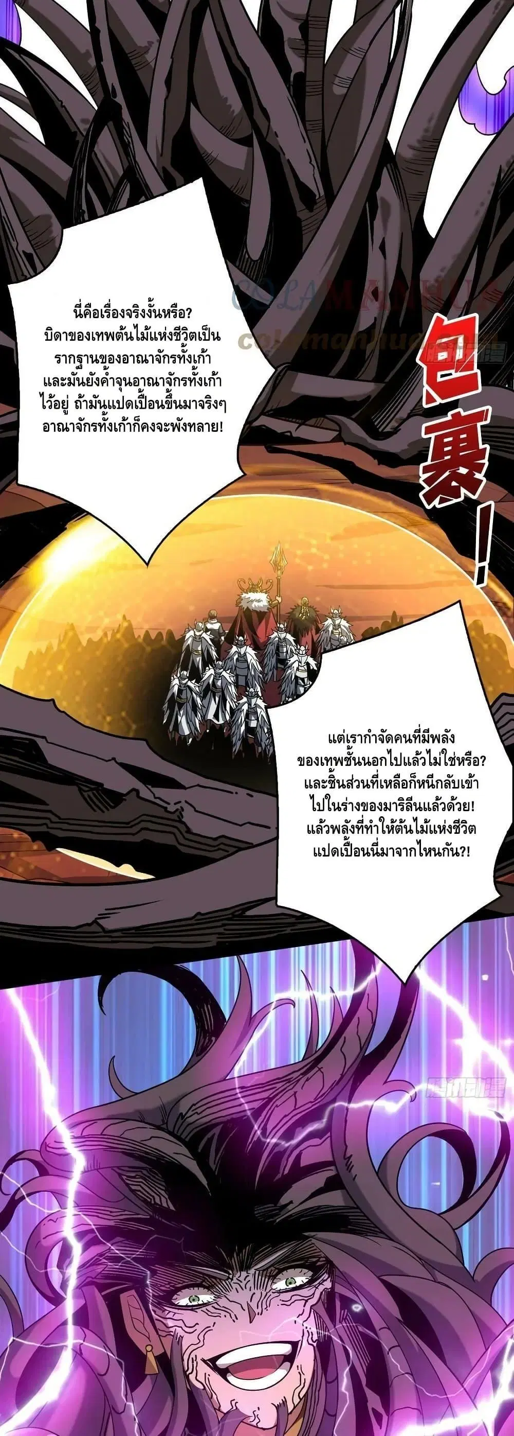 King Account at the Start ตอนที่ 302 หน้า 13