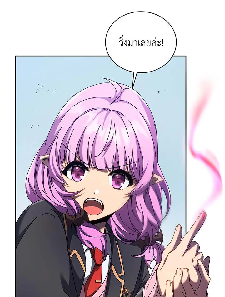 Necromancer Academy’s Genius Summoner ตอนที่ 85 หน้า 93
