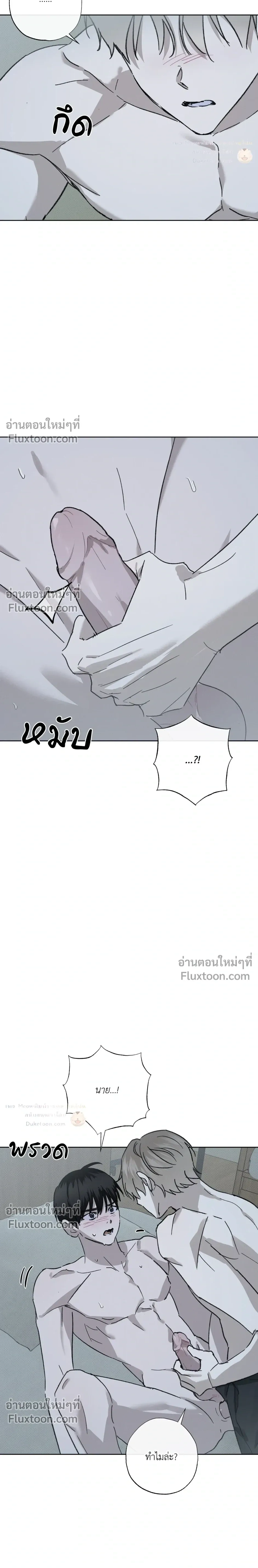 Exorcist’s Record – บันทึกนักปราบผี ตอนที่ 4 หน้า 24