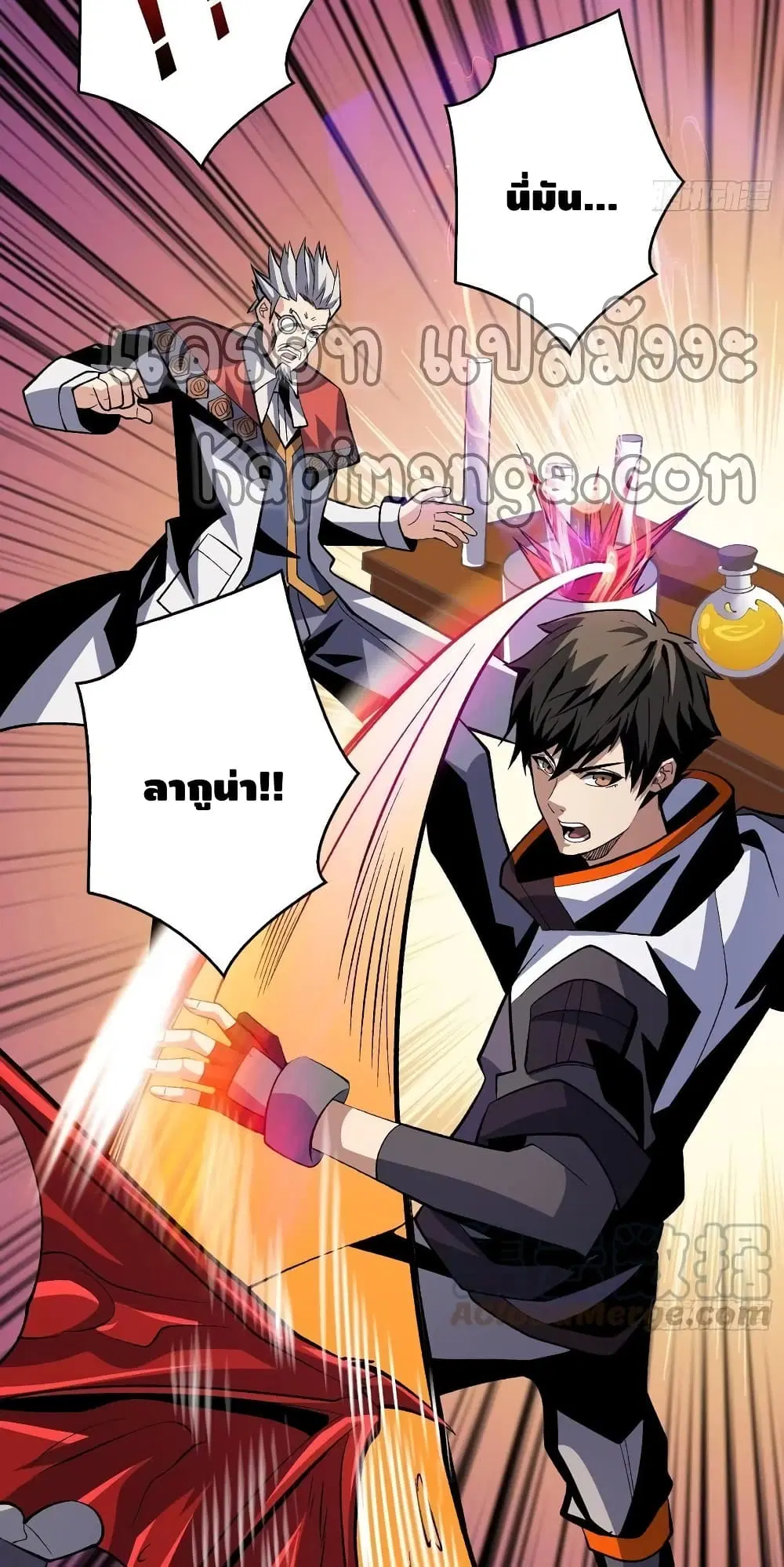 King Account at the Start ตอนที่ 175 หน้า 19