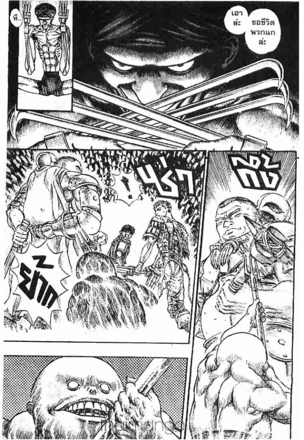 Berserk ตอนที่ 72 หน้า 11