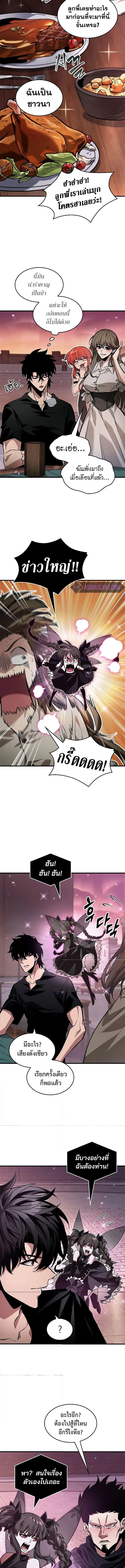 Pick Me Up ตอนที่ 113 หน้า 4