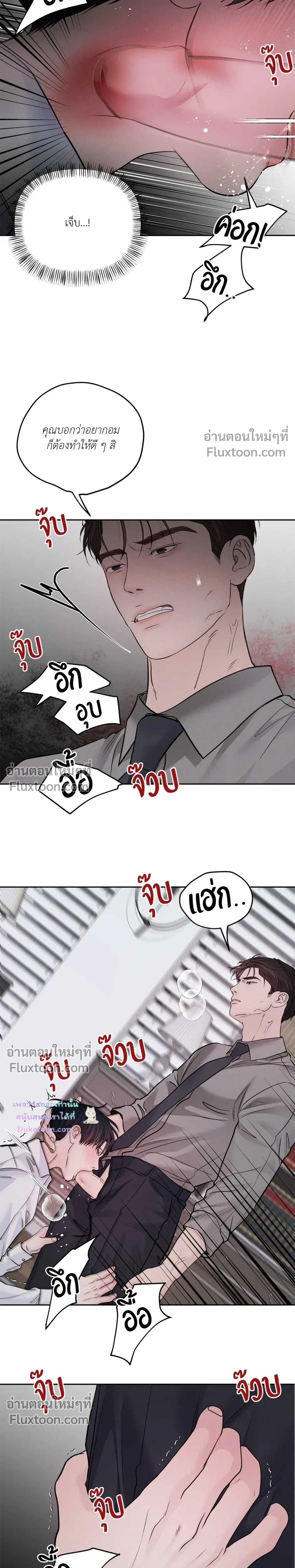 Master on Saturday’s – เจ้านายในวันเสาร์ ตอนที่ 66 หน้า 13