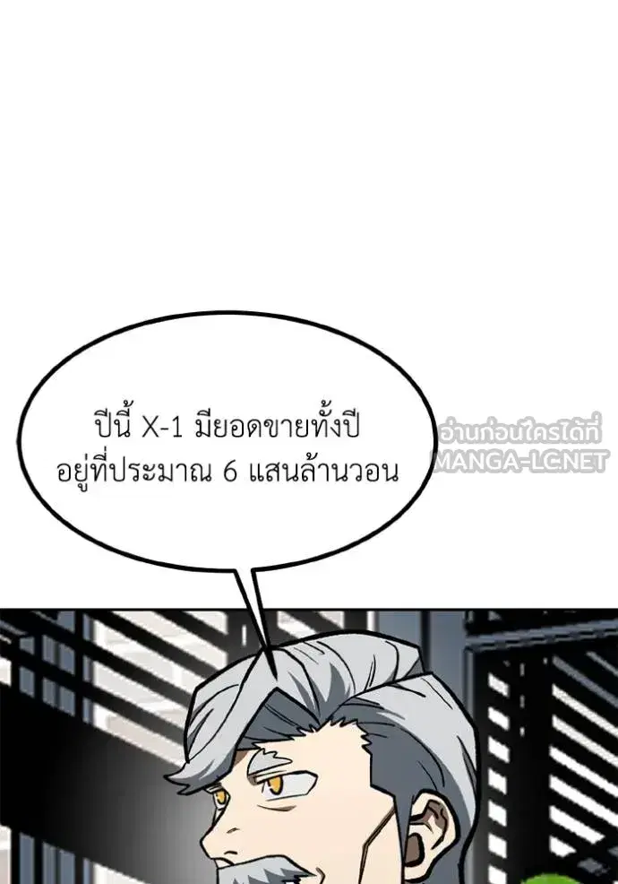 King of the Octagon ตอนที่ 164 หน้า 37