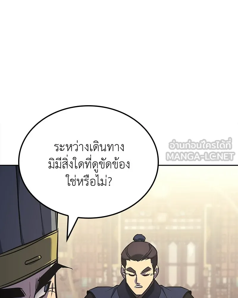 I Reincarnated As The Crazed Heir เกิดอีกทีเป็นว่าที่ประมุขลัทธิมาร ตอนที่ 147 หน้า 6