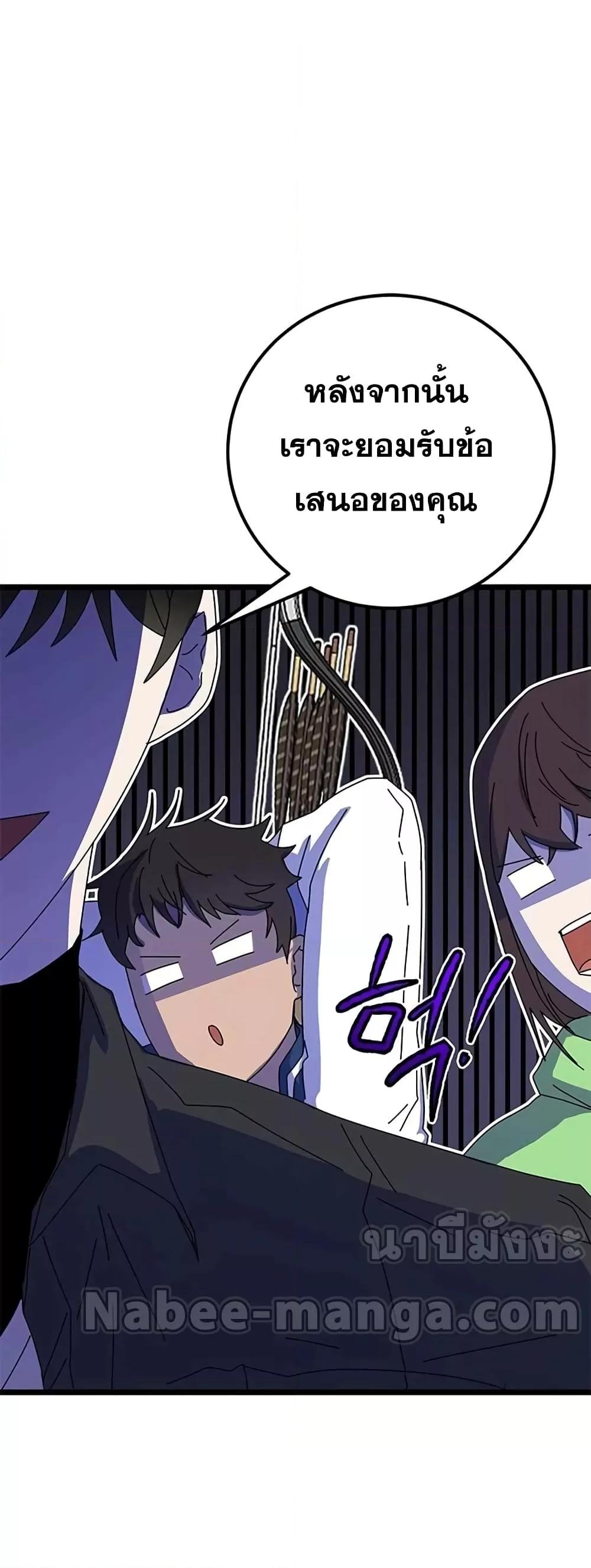 Transcension Academy สถาบันกวดวิชาสำหรับผู้เป็นเลิศ ตอนที่ 58 หน้า 30