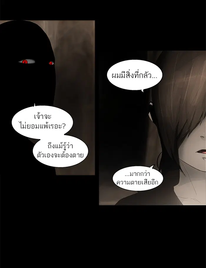 Tower of God ตอนที่ 111 หน้า 51