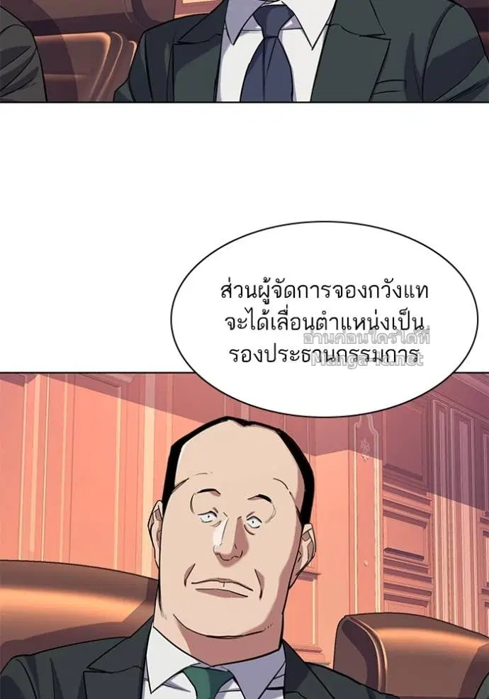 Reborn Rich ตอนที่ 54 หน้า 97