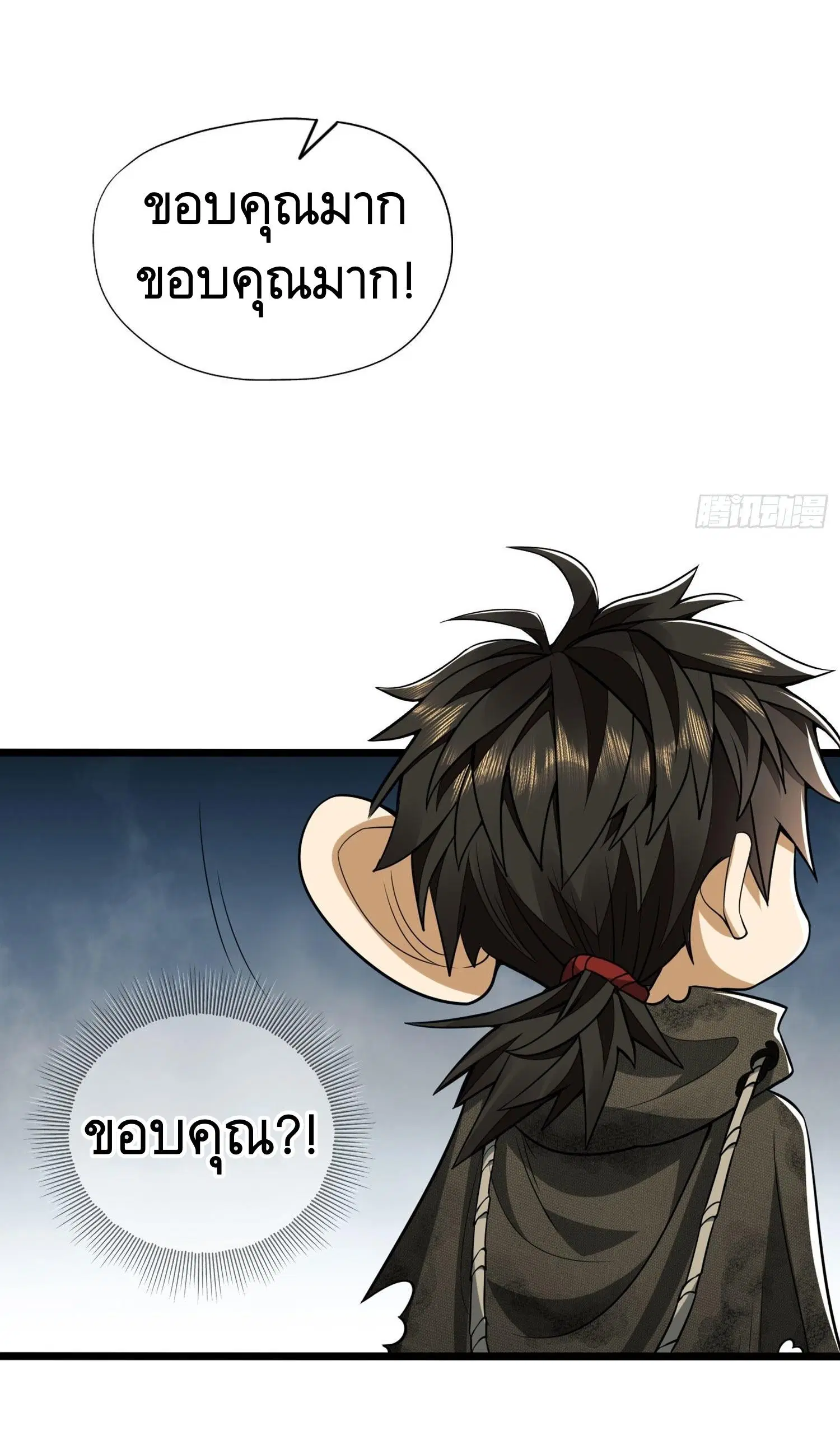 The First Order ตอนที่ 25 หน้า 11