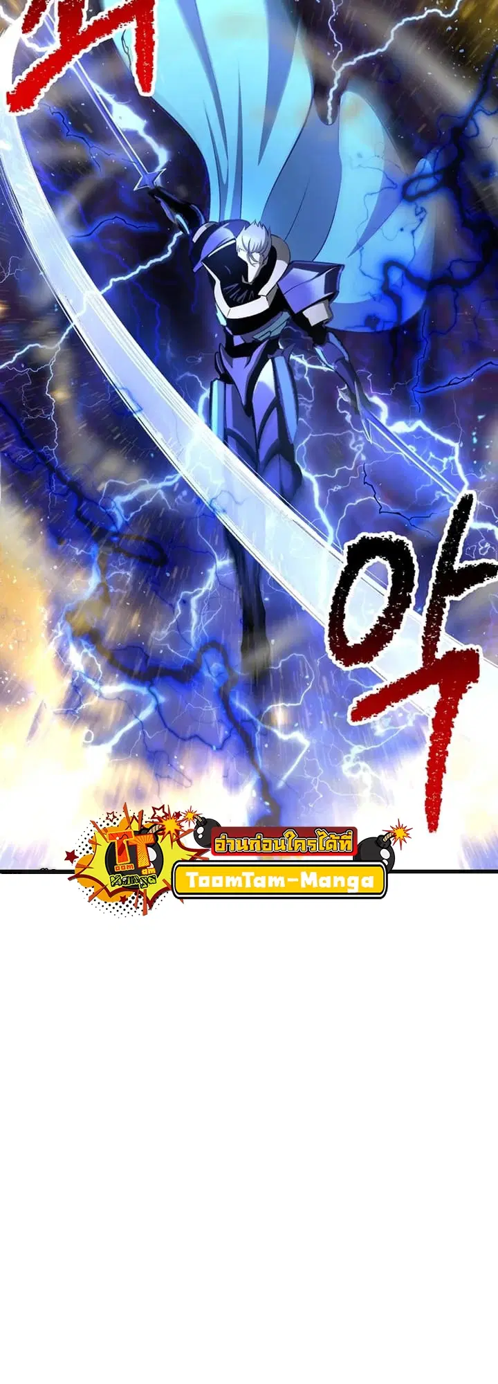Survival Of Blade King ตอนที่ 234 หน้า 59