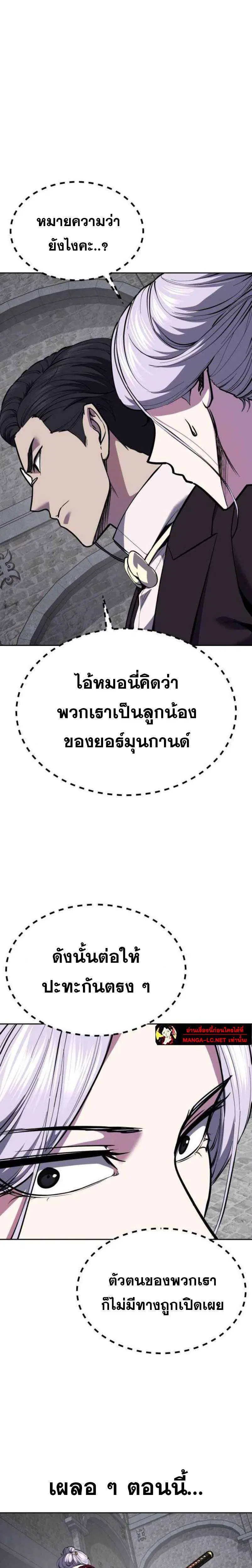 The Boy of Death ตอนที่ 329 หน้า 9