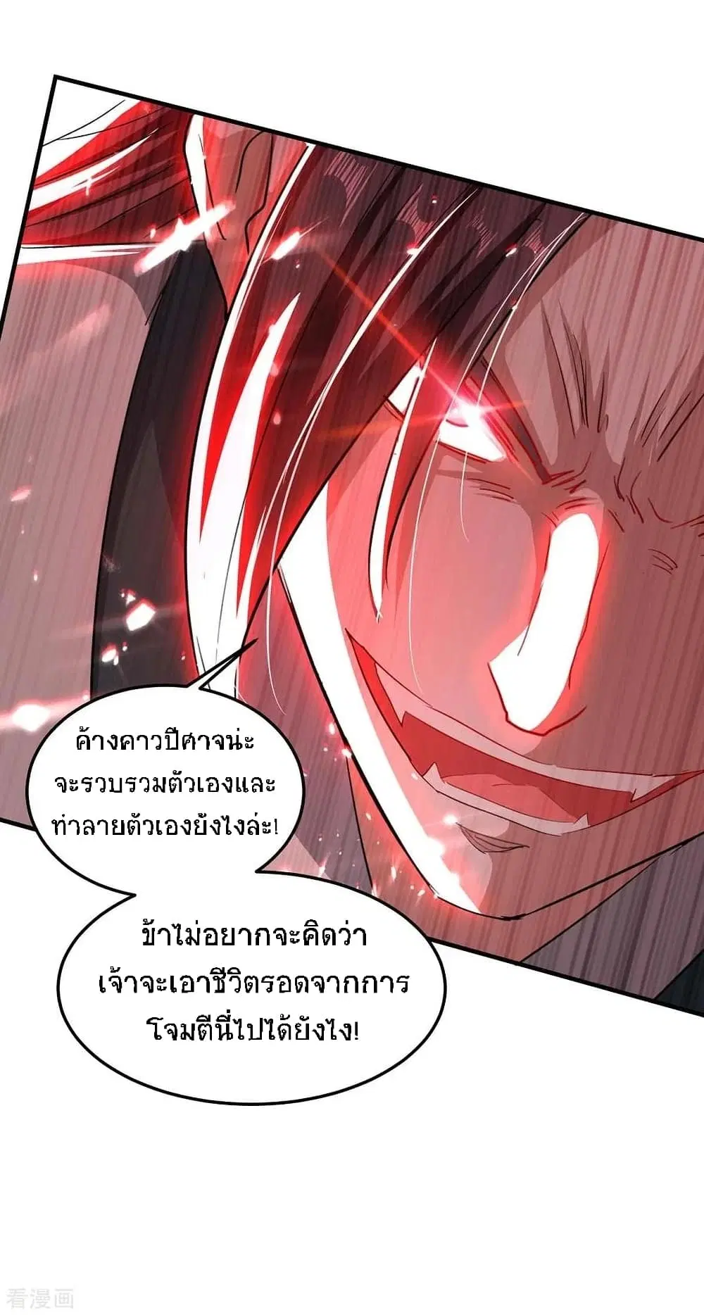 Return of Divine Emperor ตอนที่ 180 หน้า 27