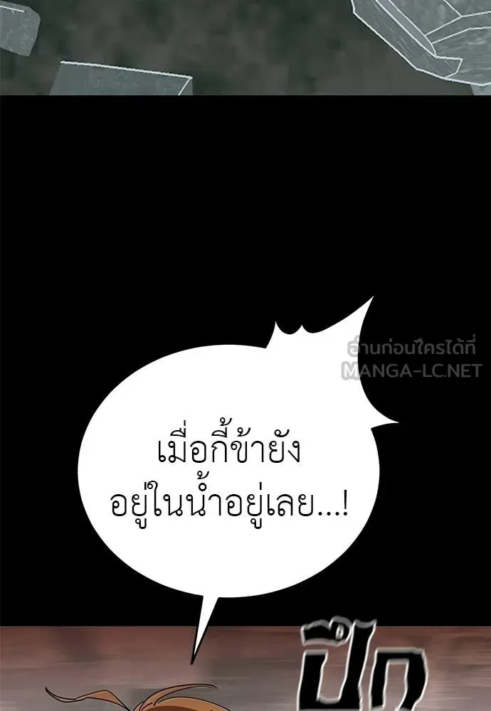 Reincarnation Path of The Underworld King ยอมรา ผู้พิพากษาจากนรก ตอนที่ 119 หน้า 33