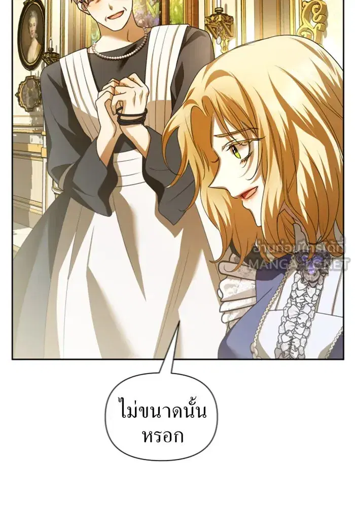 Your Throne ตอนที่ 106 หน้า 102