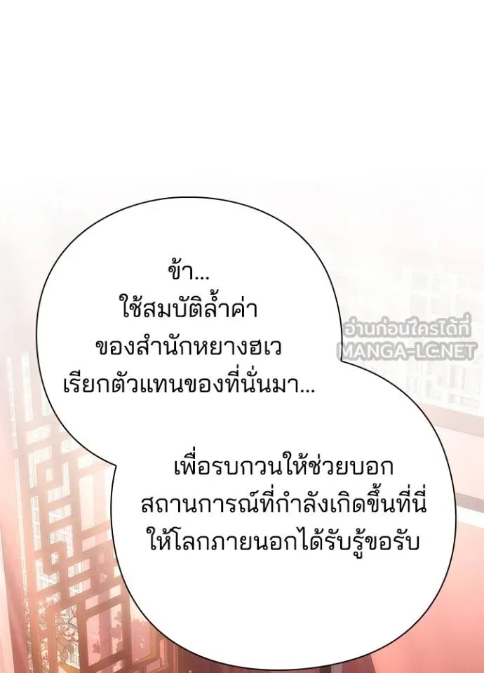 Night of the Ogre ตอนที่ 60 หน้า 67