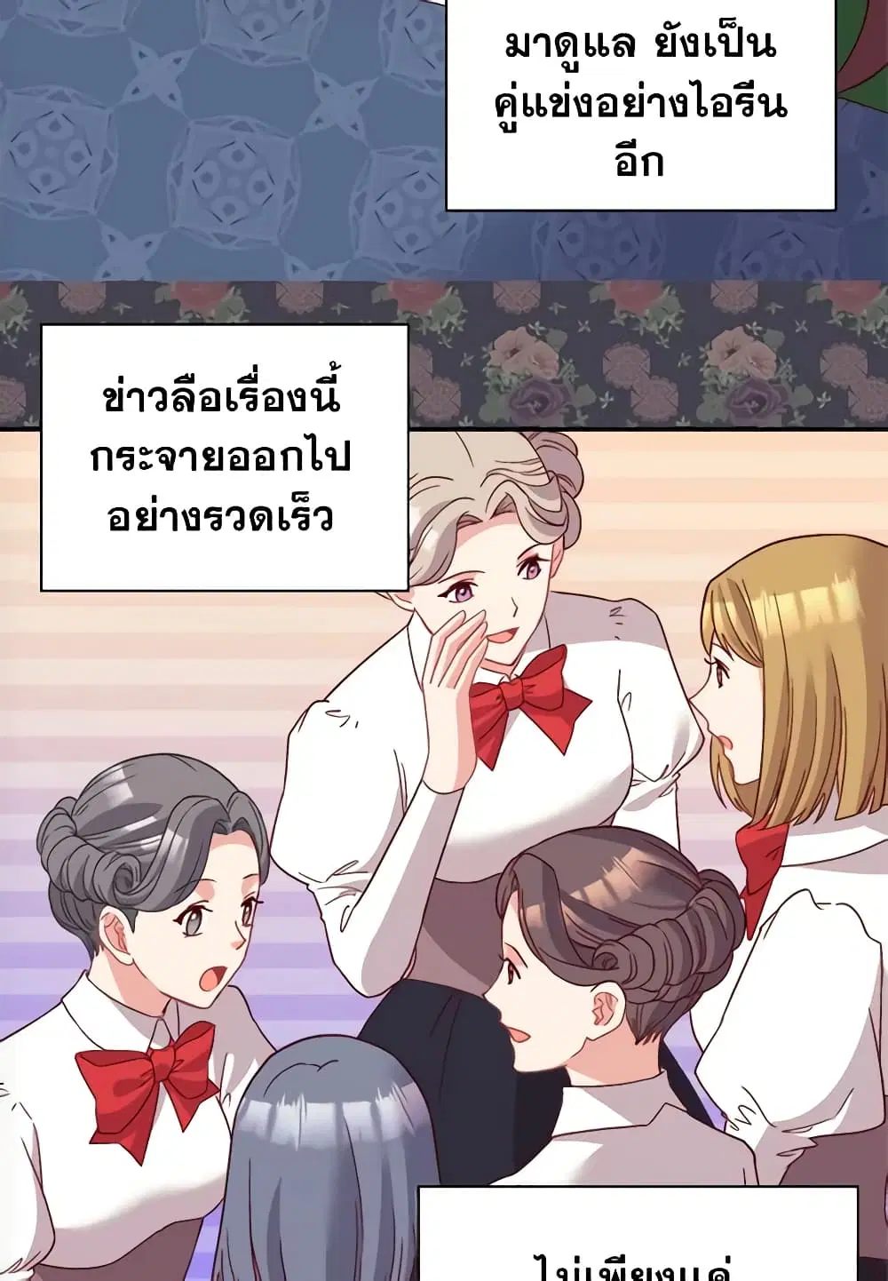 What It Takes to be a Villainess ตอนที่ 113 หน้า 19