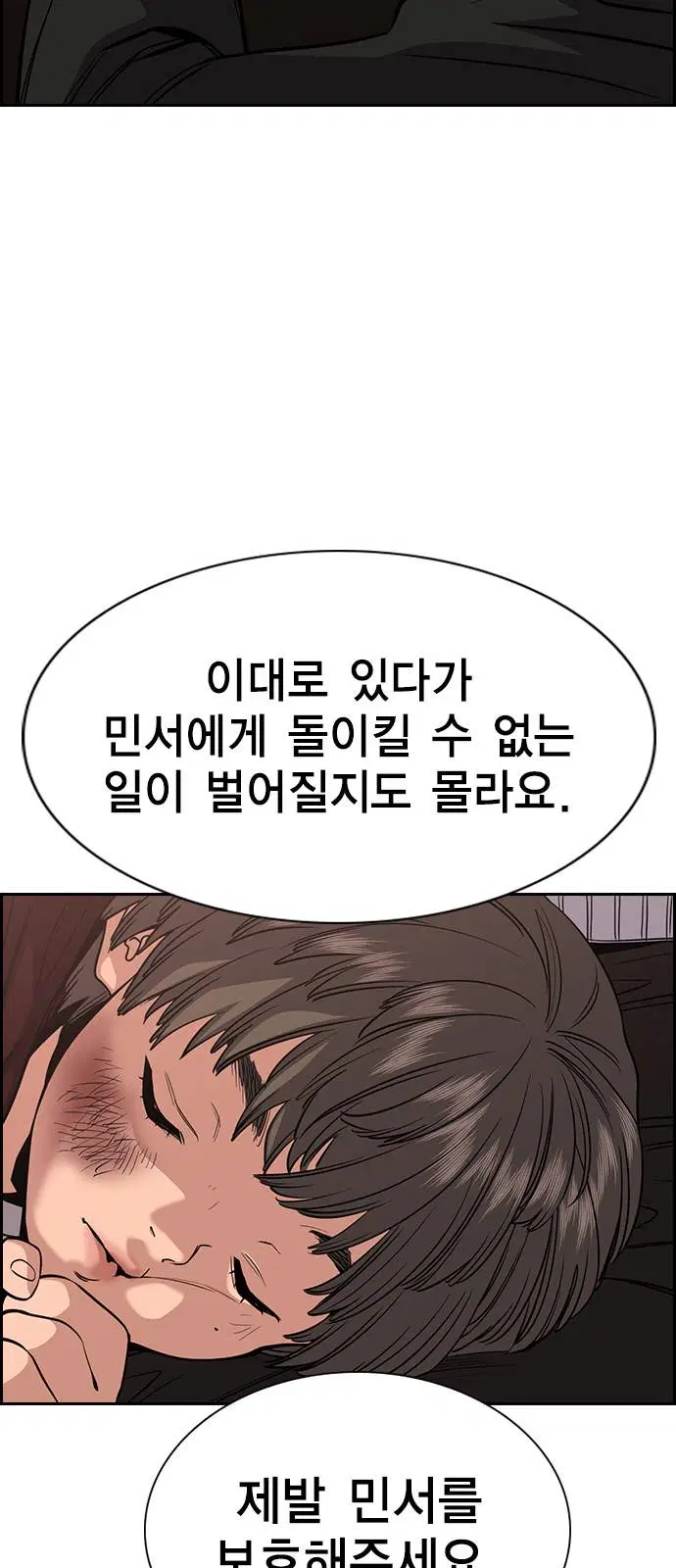 True Education ตอนที่ 47 หน้า 68