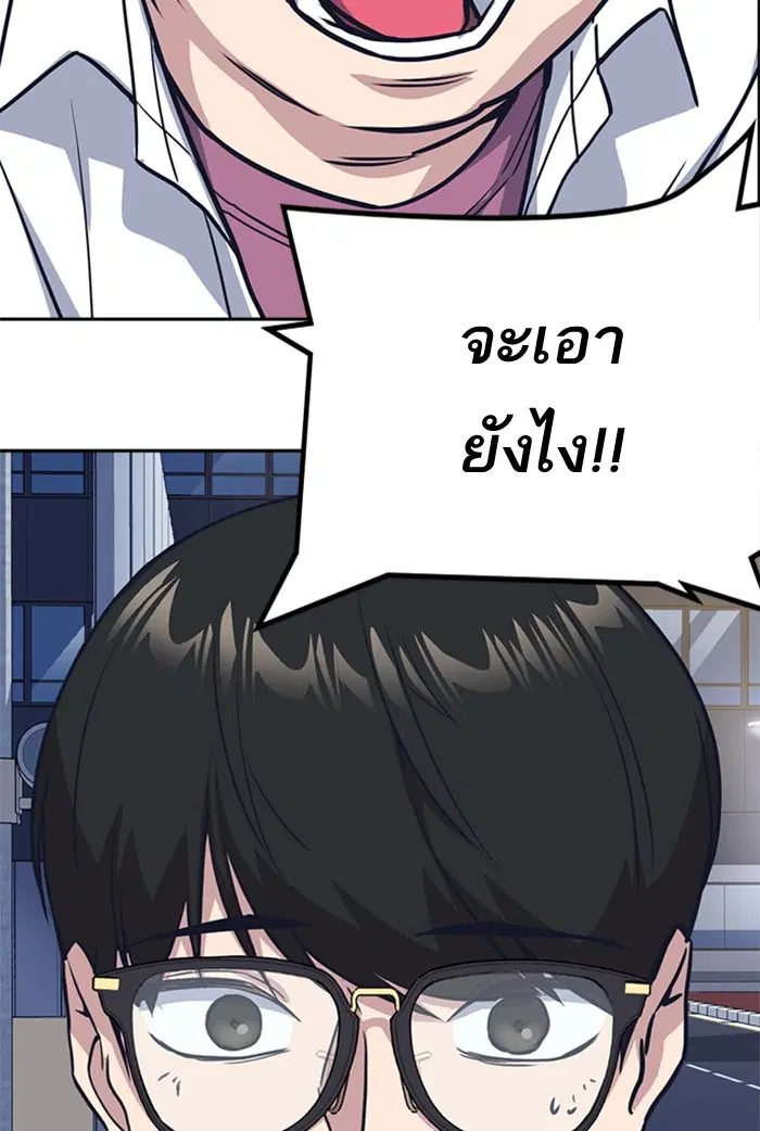 Study Group ตอนที่ 30 หน้า 90