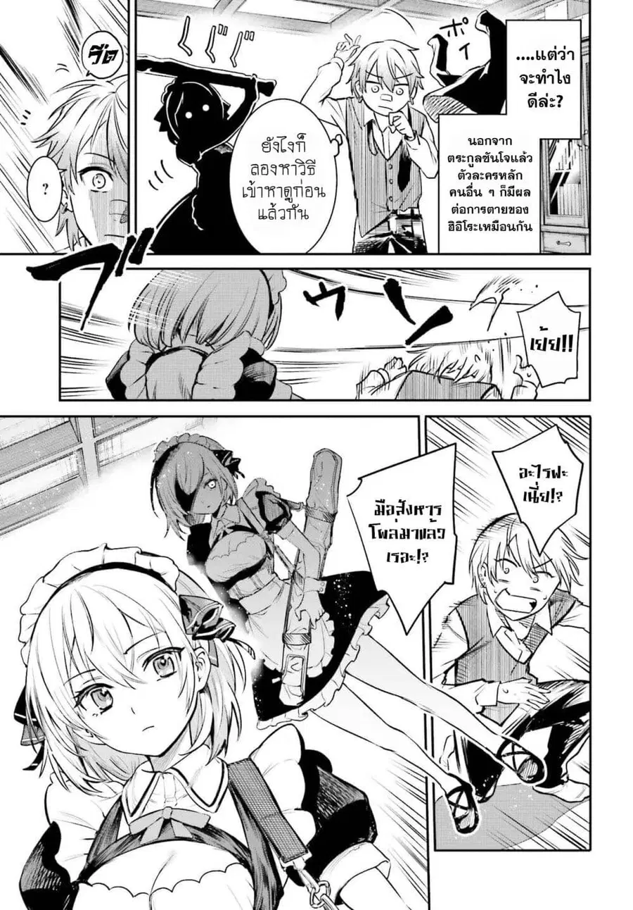Danshi Kinsei Game Sekai de Ore ga Yarubeki Yuiitsu no Koto Yuri no Ma ni Hasamaru Otoko to Shite Tensei shite shimaimashita ตอนที่ 1 หน้า 26