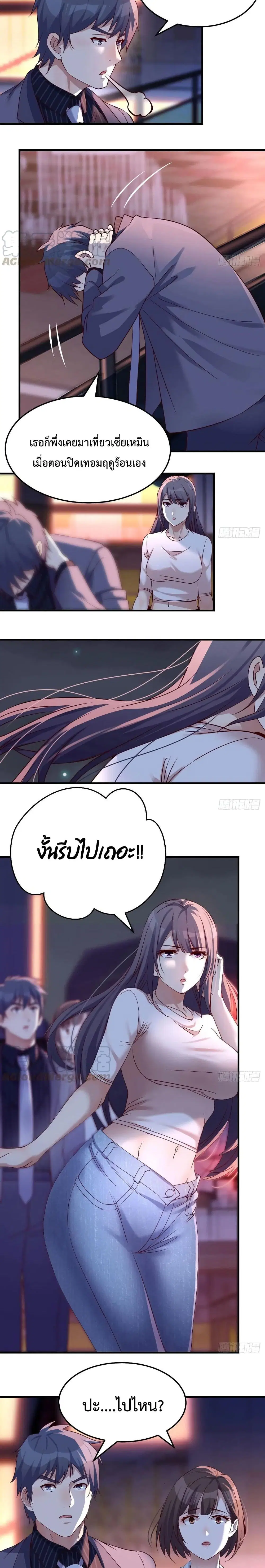 My Twin Girlfriends Loves Me So Much ตอนที่ 88 หน้า 5