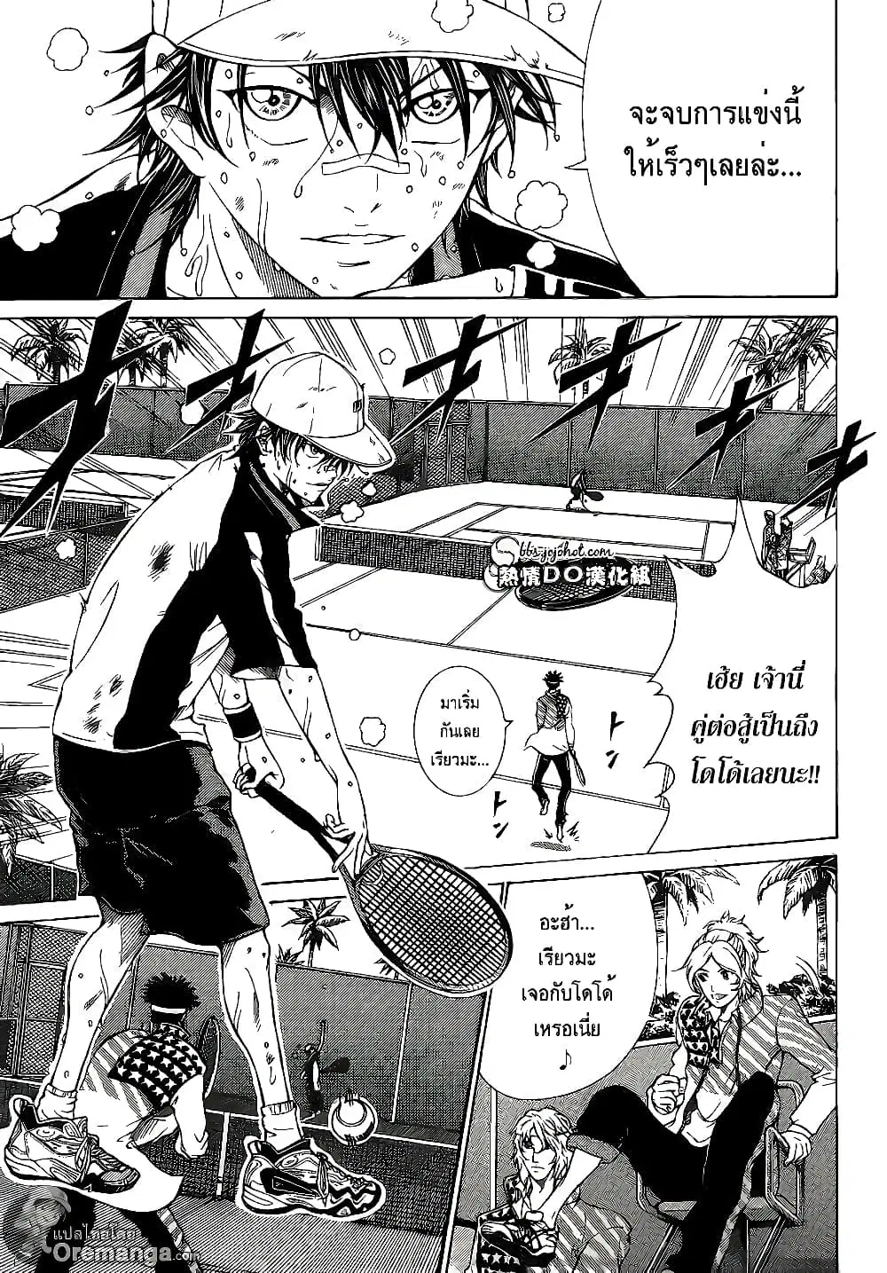 New Prince of Tennis ตอนที่ 134 หน้า 5
