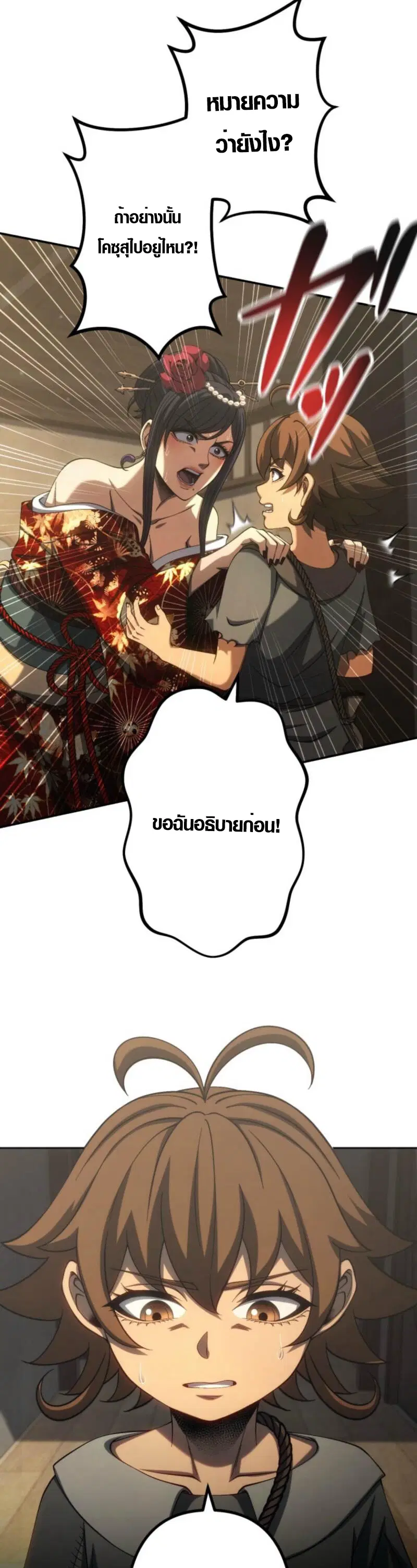 Mr. War: The Ultimate Ex-Soldier – มิสเตอร์วอร์: อดีตทหารที่แข็งแกร่งที่สุด ตอนที่ 42 หน้า 27