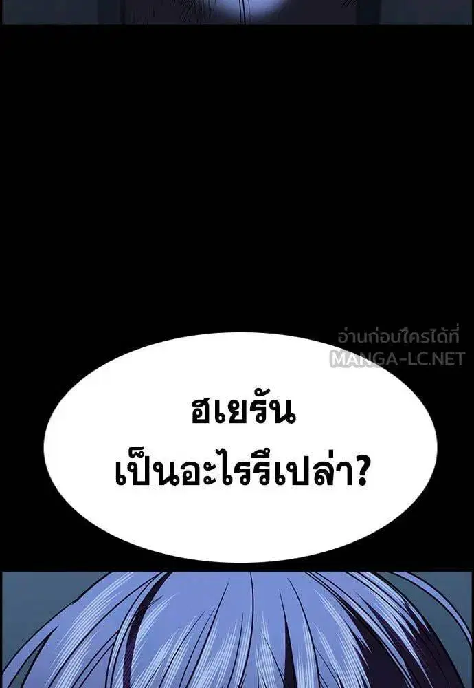 True Education ตอนที่ 198 หน้า 53