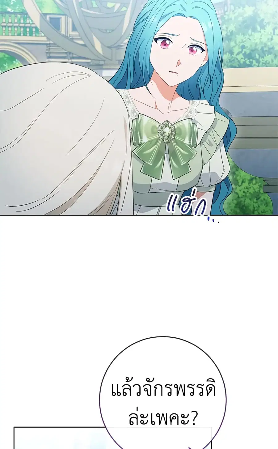The Young Lady Is a Royal Chef ตอนที่ 93 หน้า 54