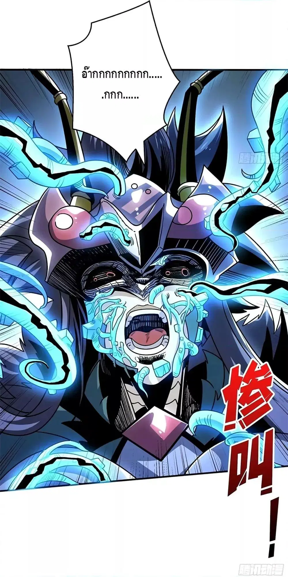 King Account at the Start ตอนที่ 268 หน้า 31