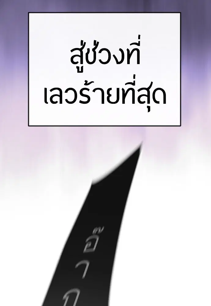 Superhuman Era ตอนที่ 181 หน้า 9