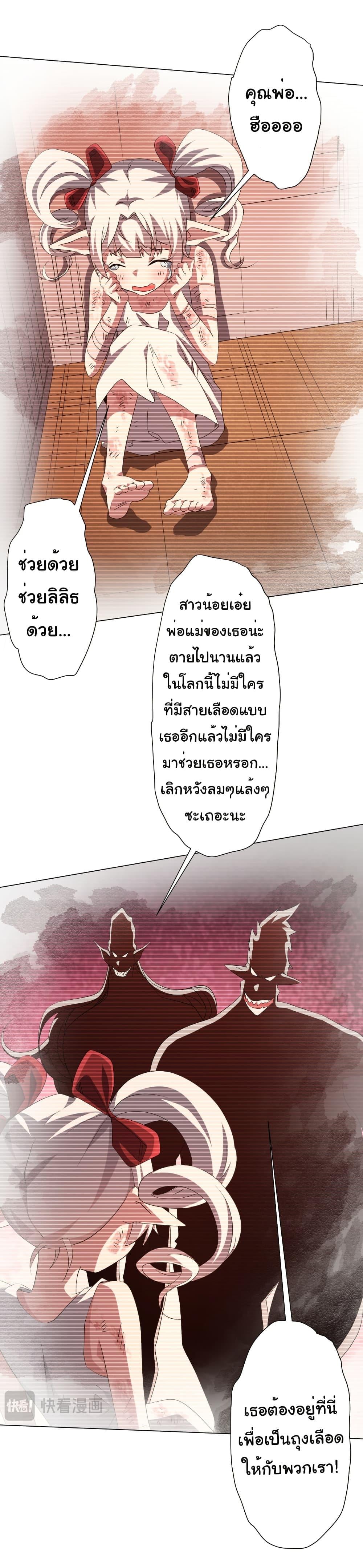 Start with Trillions of Coins ตอนที่ 183 หน้า 45