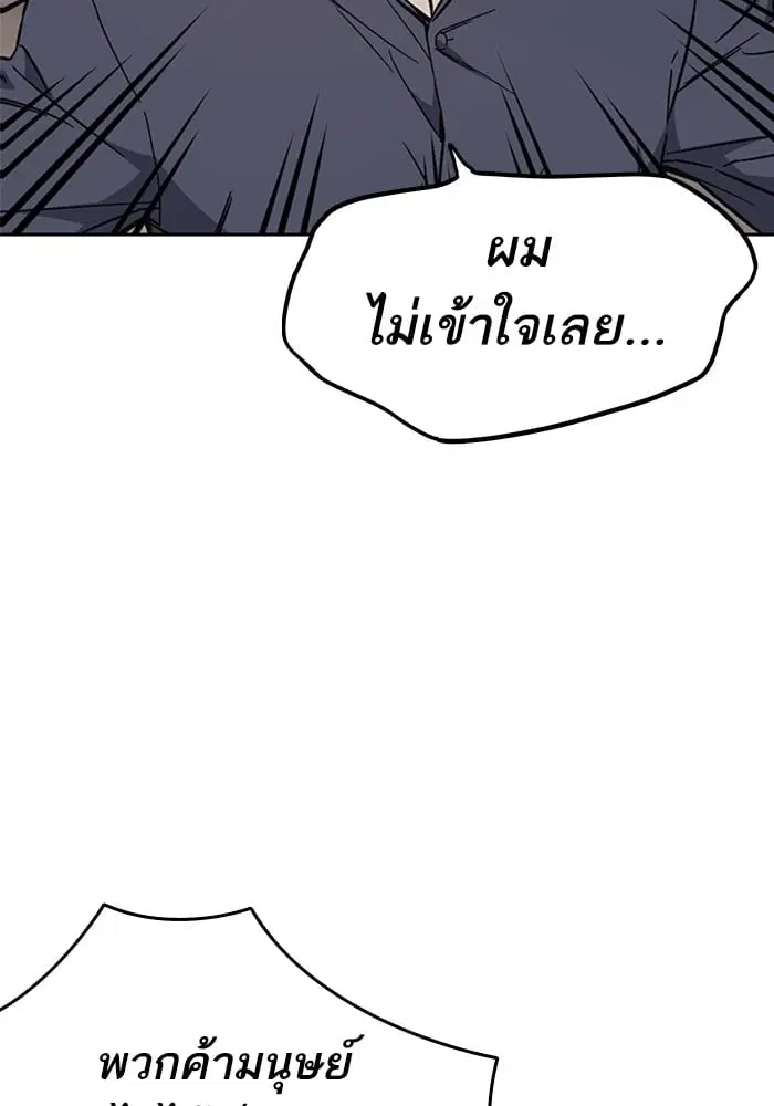 Study Group ตอนที่ 217 หน้า 45