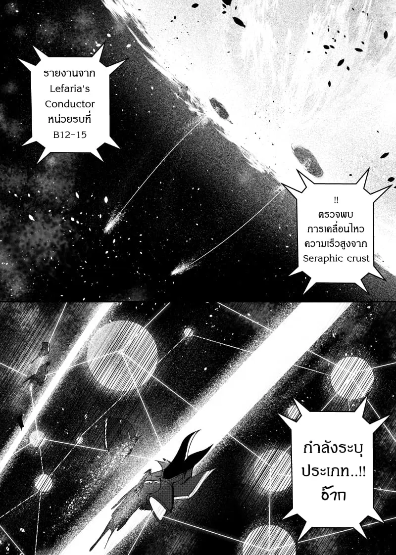 Path A waY ตอนที่ 57 หน้า 16