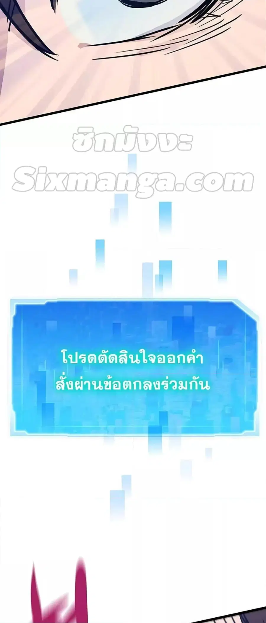 Past Life Returner ตอนที่ 23 หน้า 77