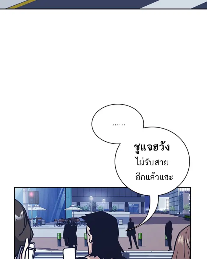 Study Group ตอนที่ 29 หน้า 5