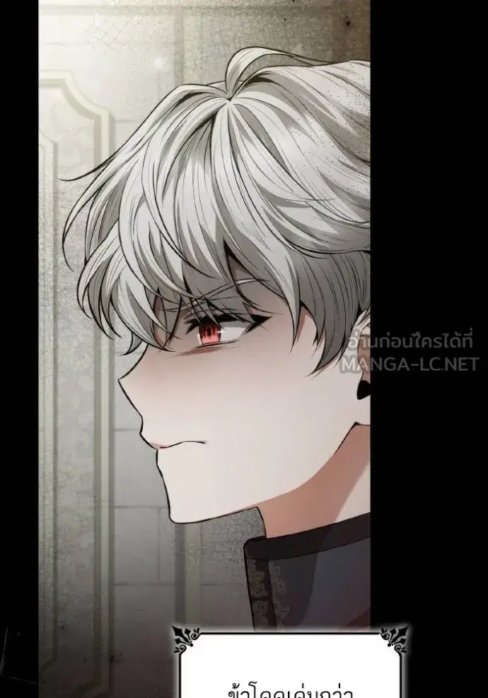 I Am the Queen in This Life ตอนที่ 143 หน้า 14