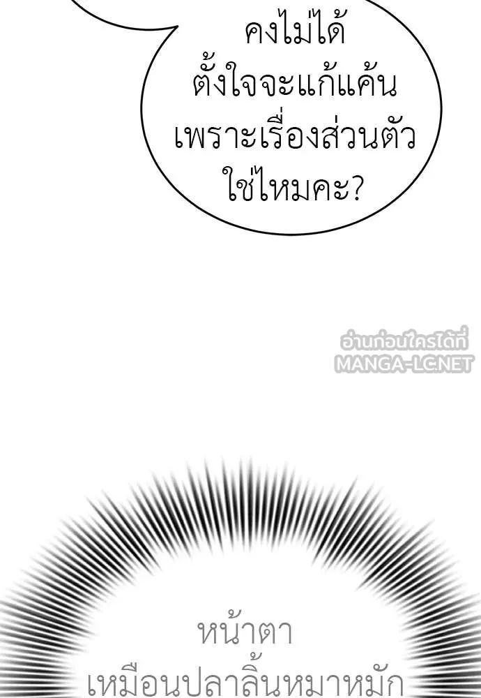Reincarnation Path of The Underworld King ยอมรา ผู้พิพากษาจากนรก ตอนที่ 105 หน้า 152
