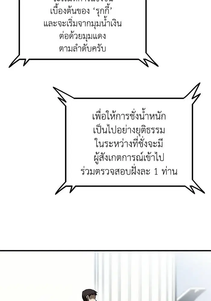 King of the Octagon ตอนที่ 14 หน้า 46