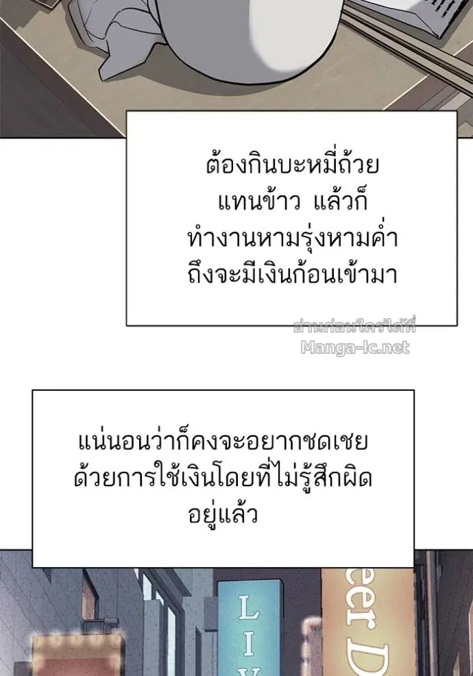 Reborn Rich ตอนที่ 101 หน้า 87