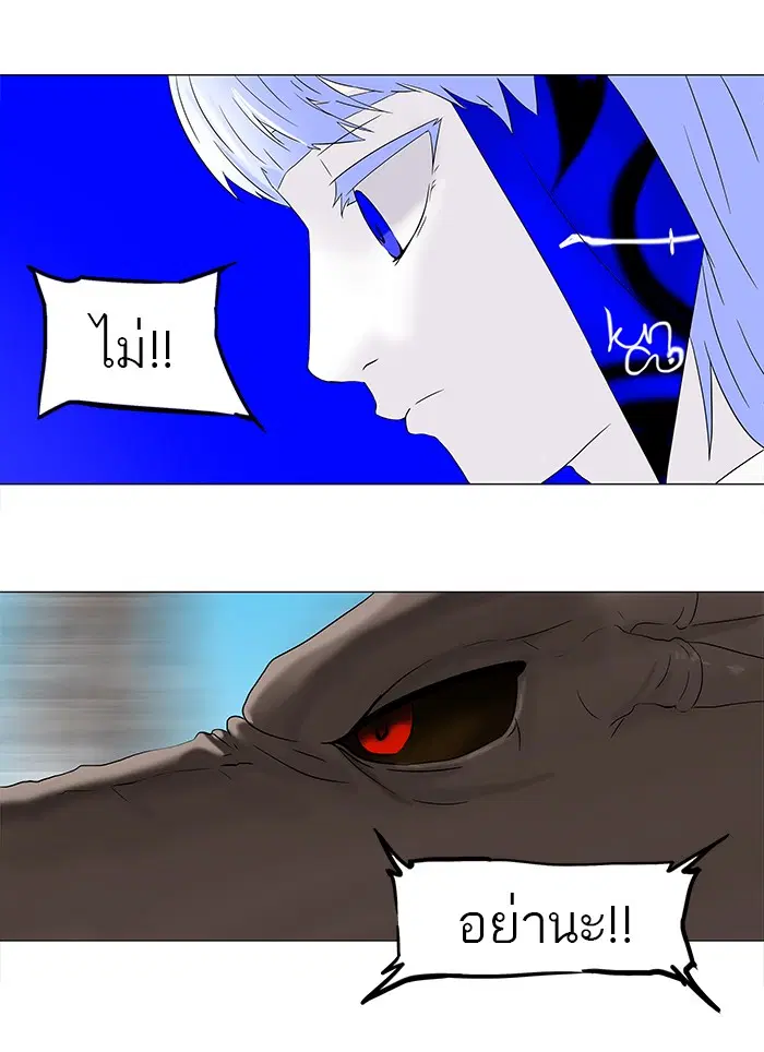 Tower of God ตอนที่ 67 หน้า 33