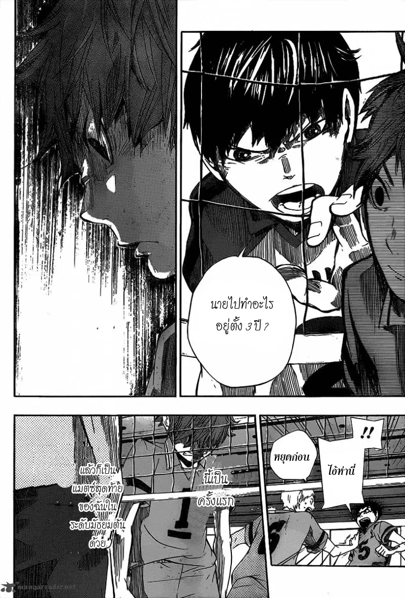 Haikyuu!! ตอนที่ 1 หน้า 41