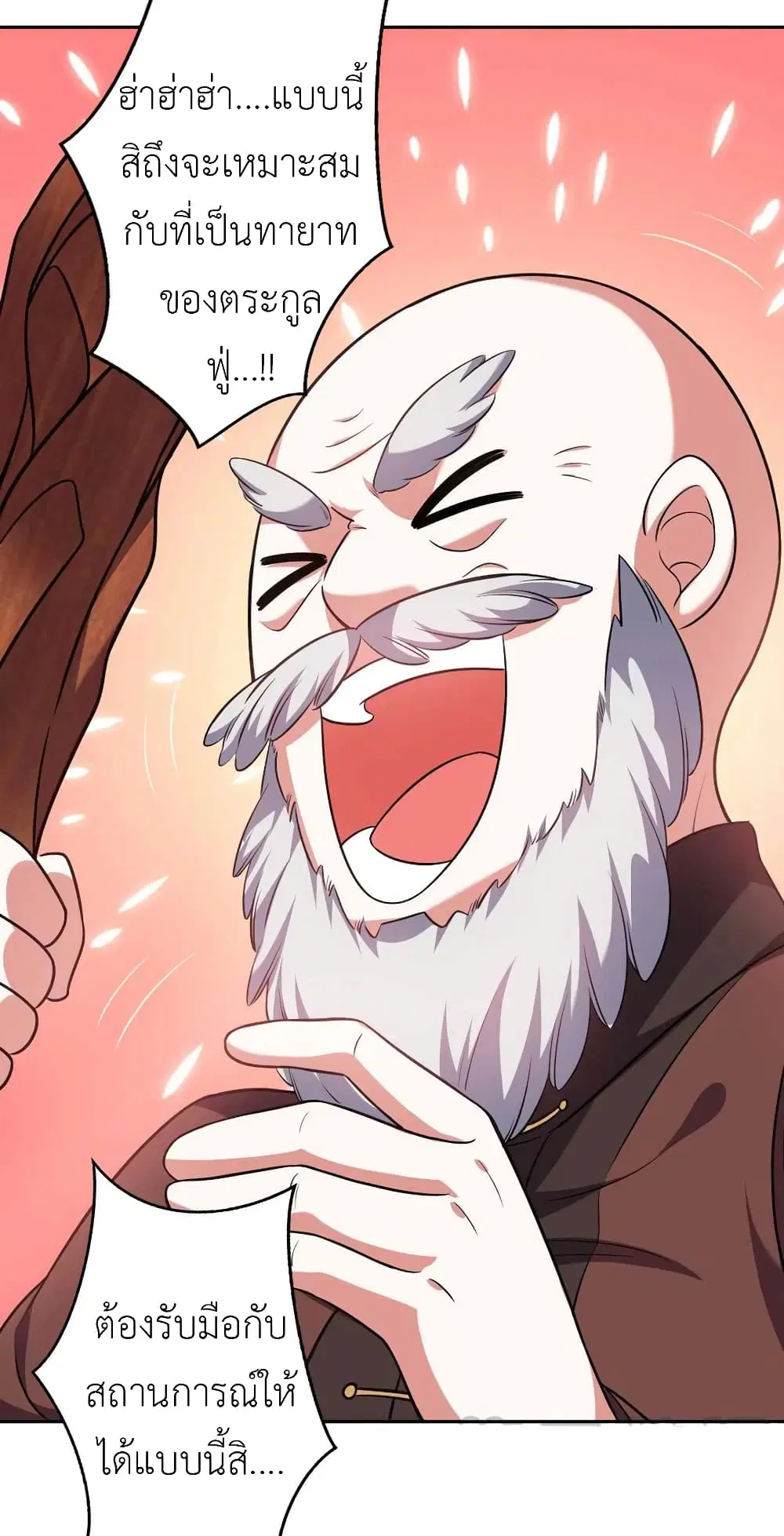 The Big Guy calls me Little Ancestor ตอนที่ 45 หน้า 22