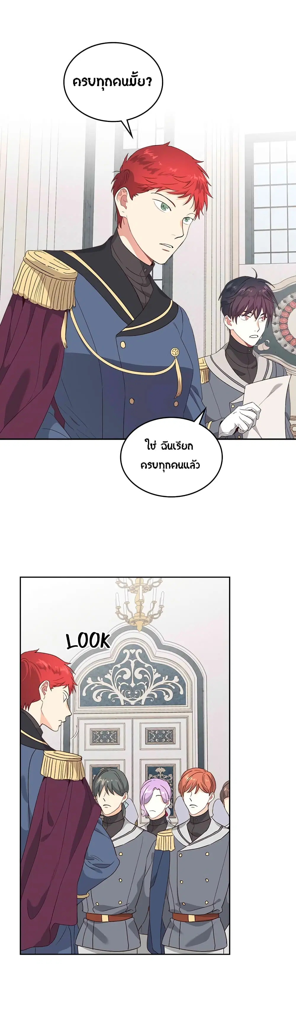 The Knight and Her Emperor ตอนที่ 63 หน้า 20