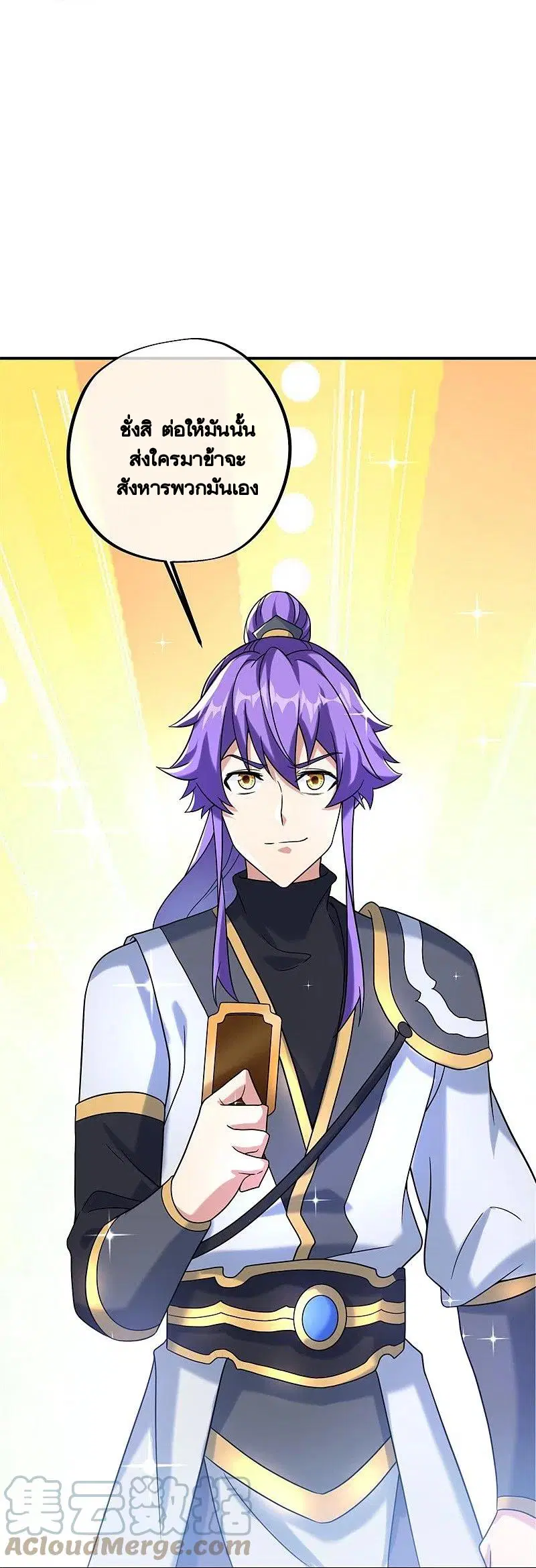 Peerless Battle Spirit ตอนที่ 404 หน้า 11