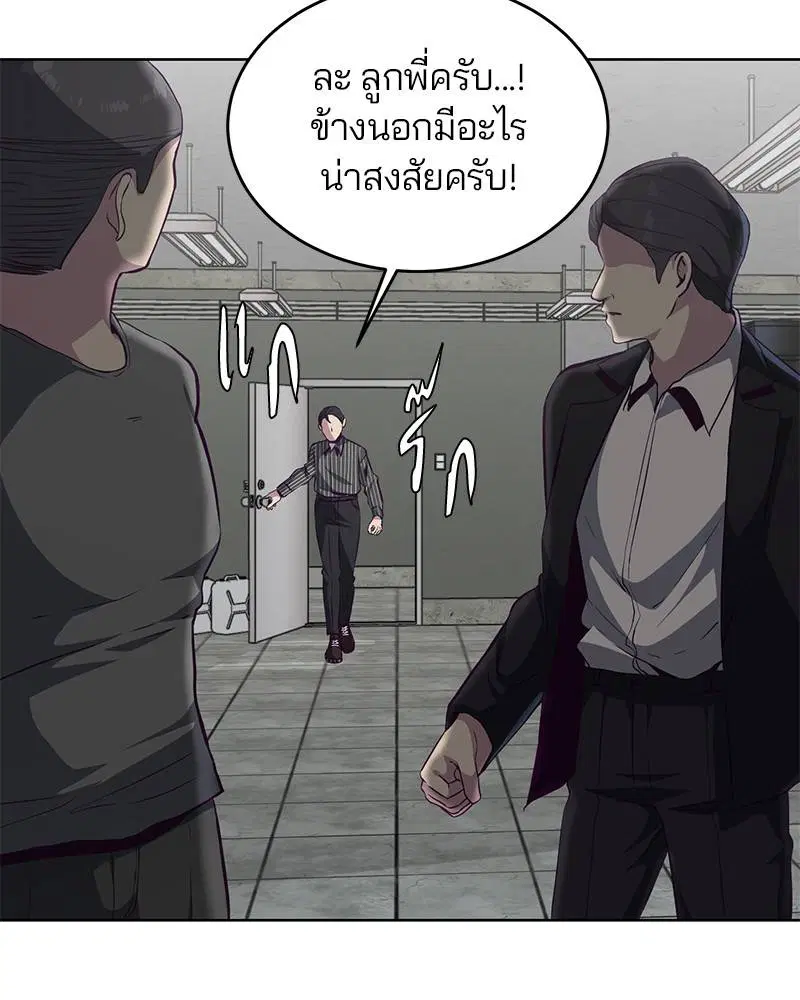 The Boy of Death ตอนที่ 55 หน้า 91
