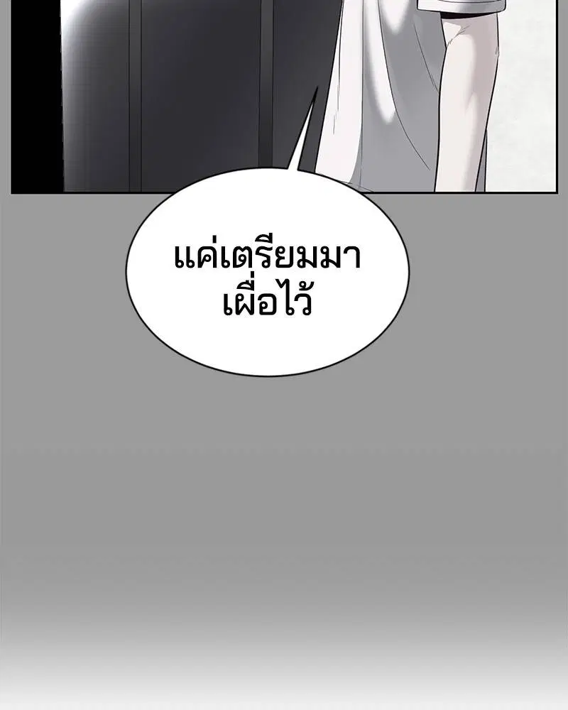 The Boy of Death ตอนที่ 118 หน้า 190