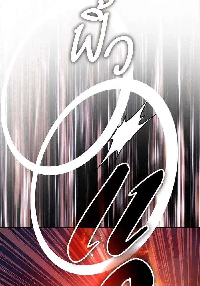 The S-Classes That I Raised (My S-Class Hunters) ตอนที่ 119 หน้า 74