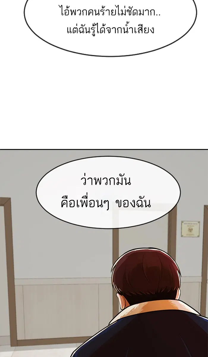 Random Chat ตอนที่ 172 หน้า 64